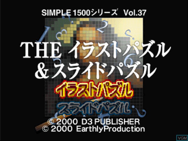 Title screen of the game Simple 1500 Series Vol. 37 - The Illust Puzzle & Slide Puzzle on Sony Playstation