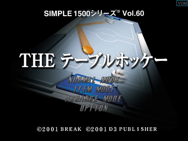 Title screen of the game Simple 1500 Series Vol. 60 - The Table Hockey on Sony Playstation