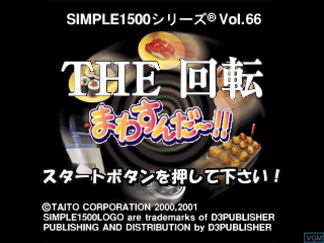 Title screen of the game Simple 1500 Series Vol. 66 - The Kaiten - Mawasun Da!! on Sony Playstation