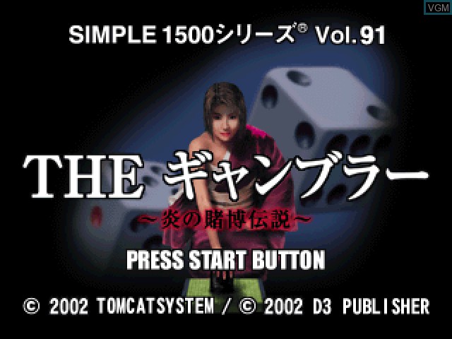 Title screen of the game Simple 1500 Series Vol. 91 - The Gambler ~Honoo no Tobaku Densetsu~ on Sony Playstation