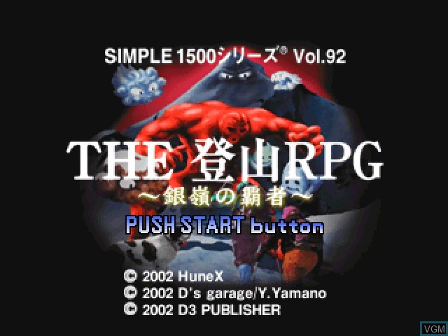 Title screen of the game Simple 1500 Series Vol. 92 - The Tozan RPG ~Ginrei no Hasha~ on Sony Playstation