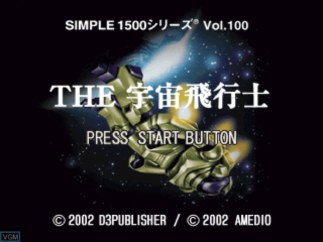 Title screen of the game Simple 1500 Series Vol. 100 - The Uchuuhikoushi on Sony Playstation