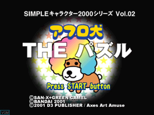 Title screen of the game Simple Character 2000 Series Vol. 02 - Afro-ken - The Puzzle on Sony Playstation