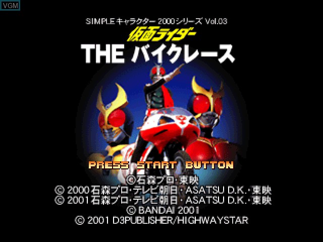 Title screen of the game Simple Character 2000 Series Vol. 03 - Kamen Rider - The Bike Race on Sony Playstation