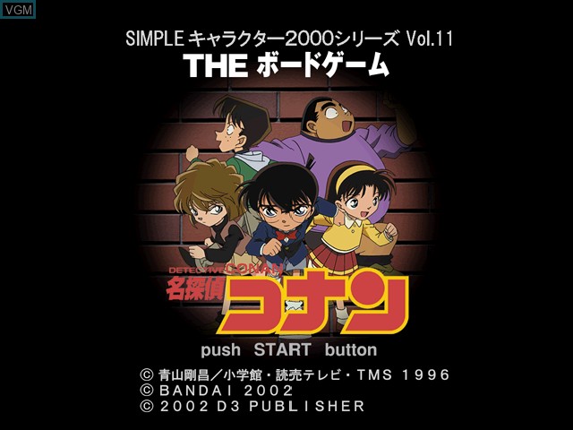 Title screen of the game Simple Character 2000 Series Vol. 11 - Meitantei Conan - The Board Game on Sony Playstation