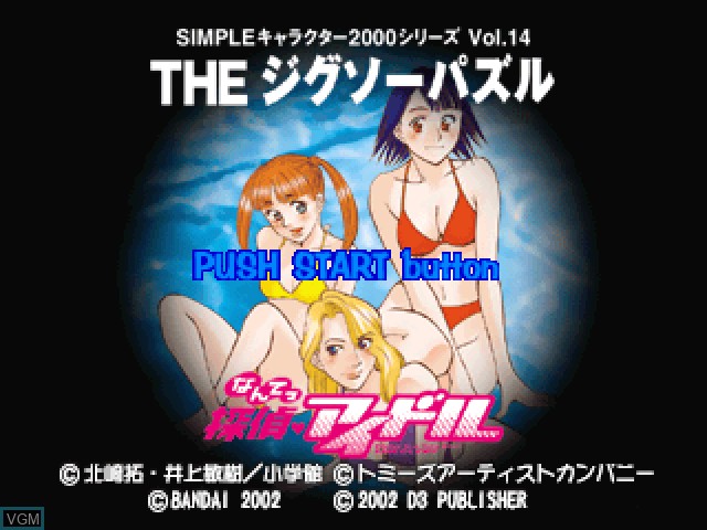 Title screen of the game Simple Character 2000 Series Vol. 14 - Nantettantei Idol - The Jigsaw Puzzle on Sony Playstation