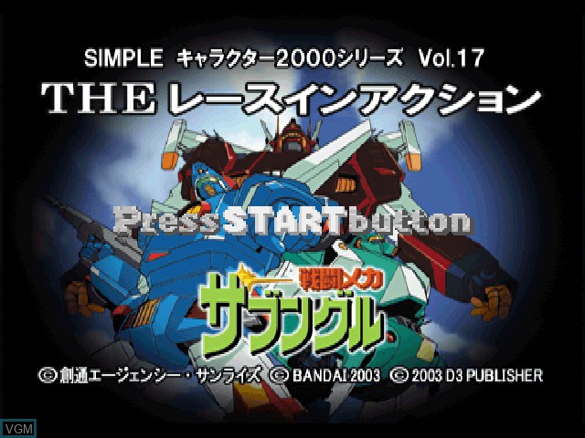 Title screen of the game Simple Character 2000 Series Vol. 17 - Sentou Mecha Xabungle - The Race in Action on Sony Playstation