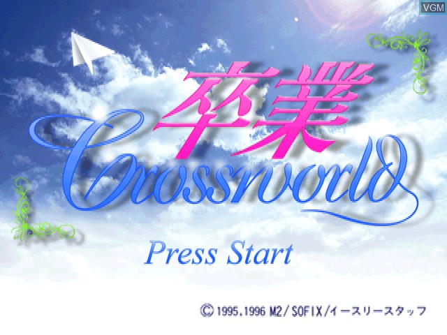 Title screen of the game Sotsugyou Crossworld on Sony Playstation