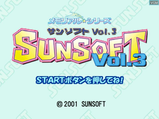 Title screen of the game Memorial * Series - Sunsoft Vol. 3 - Madoola no Tsubasa / Toukaidou Gojuusan Tsugi on Sony Playstation
