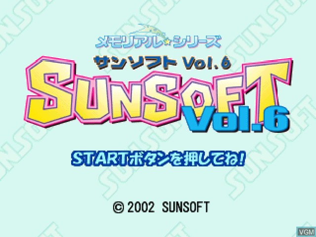 Title screen of the game Memorial * Series - Sunsoft Vol. 6 - Battle Formula / Gimmick! on Sony Playstation