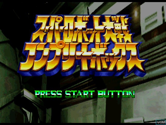 Title screen of the game Super Robot Taisen Complete Box on Sony Playstation
