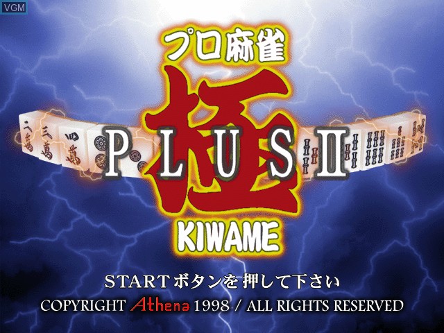 Title screen of the game Pro Mahjong Kiwame Plus II on Sony Playstation