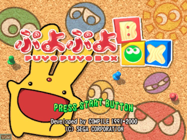 Title screen of the game Puyo Puyo Box on Sony Playstation
