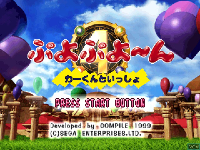 Title screen of the game Puyo Puyo~n - Kakkun to Issho on Sony Playstation
