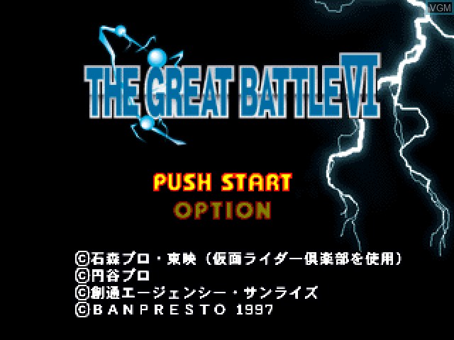 Title screen of the game Great Battle VI, The on Sony Playstation