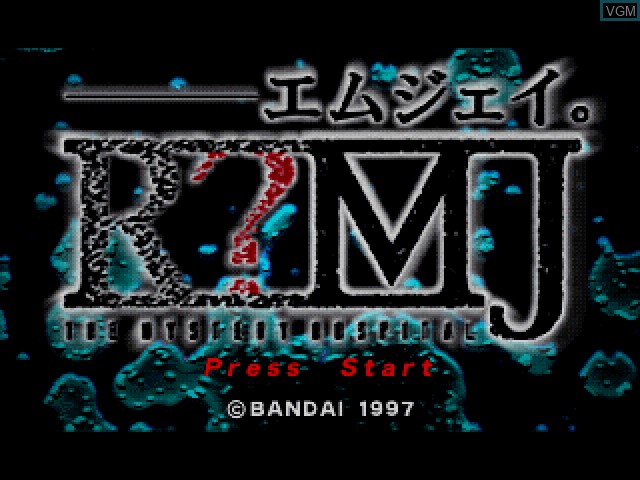 Title screen of the game R?MJ - The Mystery Hospital on Sony Playstation