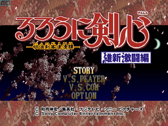 Title screen of the game Rurouni Kenshin - Meiji Kenkaku Romantan - Ishin Gekitouhen on Sony Playstation