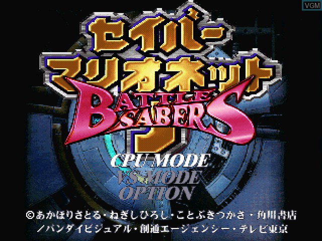Title screen of the game Saber Marionette J - Battle Sabers on Sony Playstation