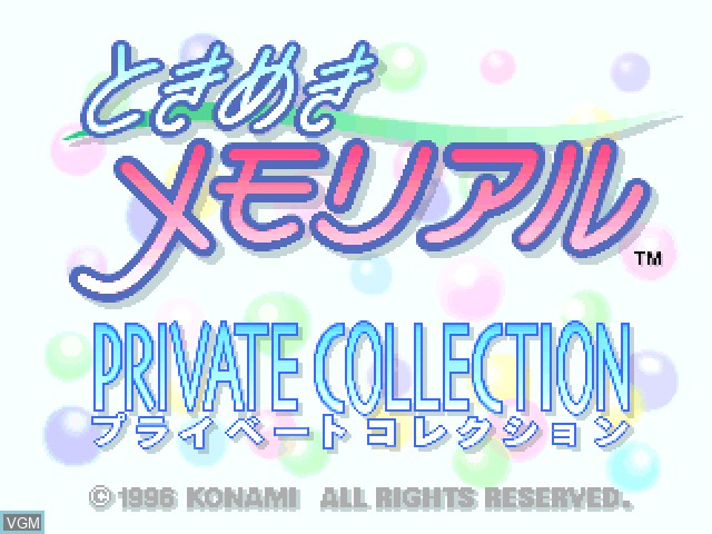 Title screen of the game Tokimeki Memorial Private Collection on Sony Playstation