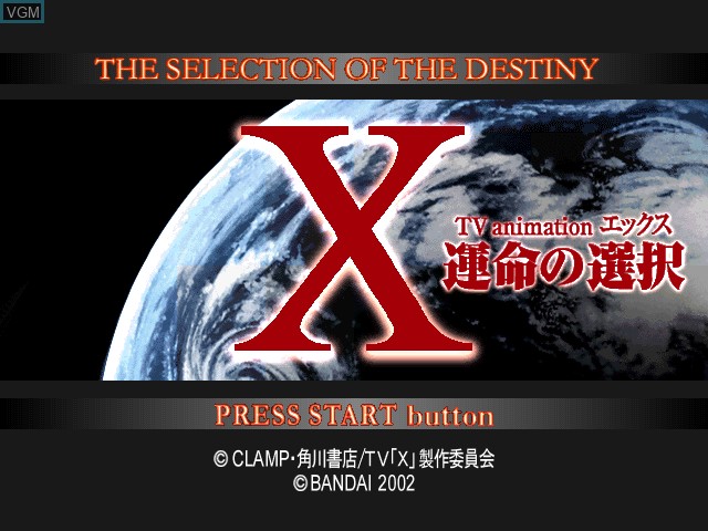 Title screen of the game TV Animation X - Unmei no Sentaku on Sony Playstation