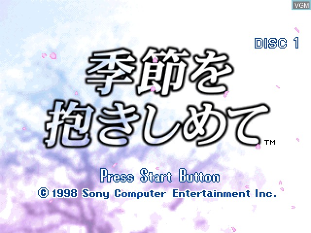 Title screen of the game Yarudora Series Vol. 2 - Kisetsu o Dakishimete on Sony Playstation
