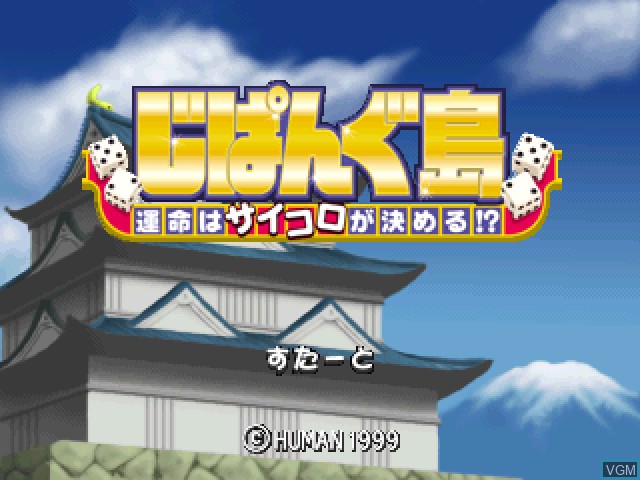Title screen of the game Zipangu Jima - Unmei wa Saikoro ga Kimeru!? on Sony Playstation