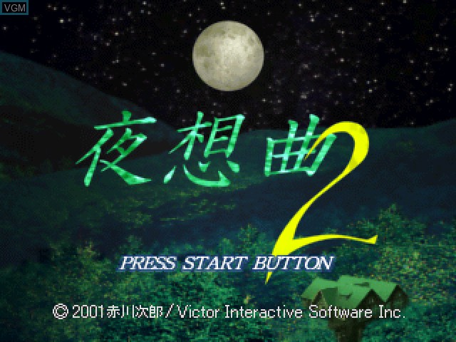 Title screen of the game Akagawa Jirou - Yasoukyoku 2 on Sony Playstation