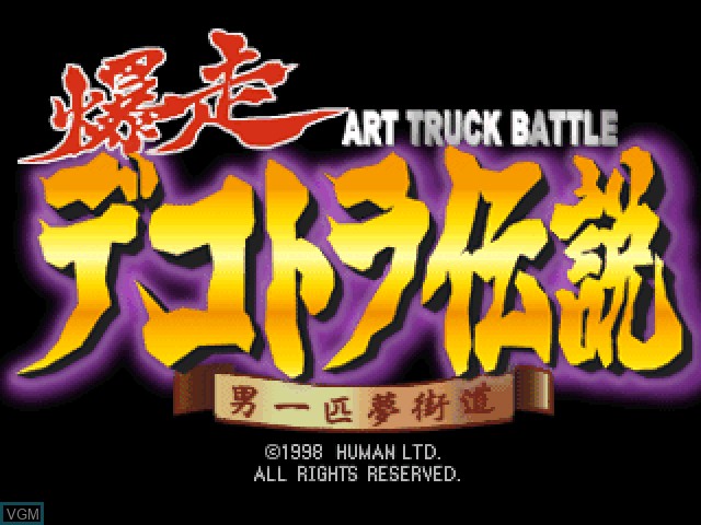 Title screen of the game Bakusou Dekotora Densetsu - Otoko Ippiki Yume Kaidou on Sony Playstation