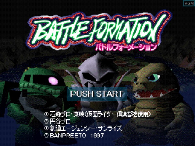 Title screen of the game Battle Formation on Sony Playstation