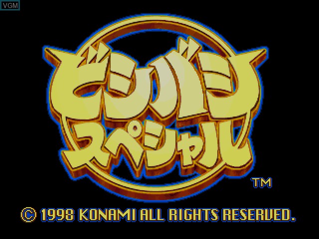 Title screen of the game Bishi Bashi Special on Sony Playstation