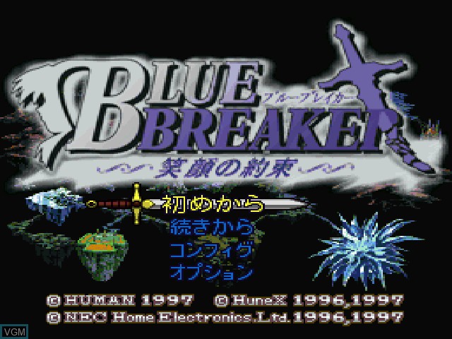 Title screen of the game Blue Breaker - Egao no Yakusoku on Sony Playstation