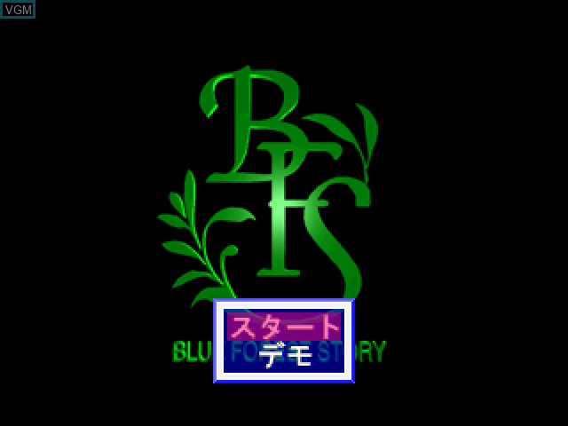 Title screen of the game Blue Forest Monogatari - Kaze no Fuuin on Sony Playstation