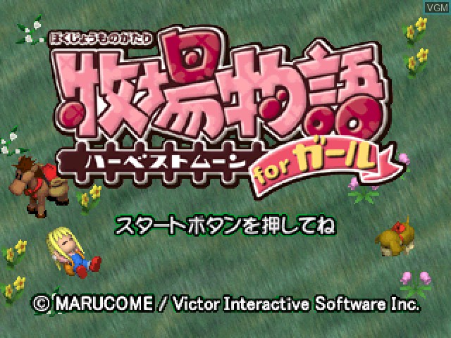 Title screen of the game Bokujou Monogatari Harvest Moon for Girl on Sony Playstation
