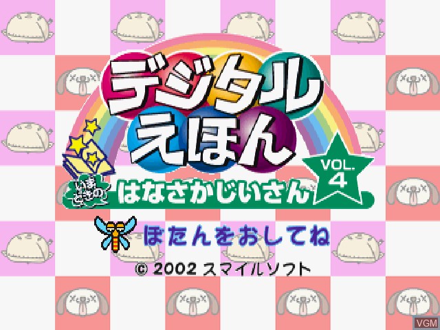Title screen of the game Digital Ehon Vol. 4 - Imadoki no Hanasaka Jiisan on Sony Playstation