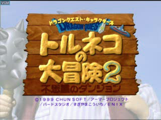 Title screen of the game Dragon Quest Characters - Torneko no Daibouken 2 - Fushigi no Dungeon on Sony Playstation