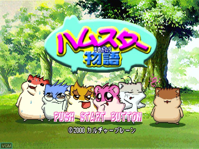 Title screen of the game Hamster Monogatari on Sony Playstation