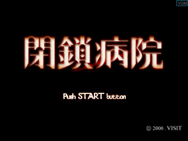 Title screen of the game Heisa Byouin on Sony Playstation