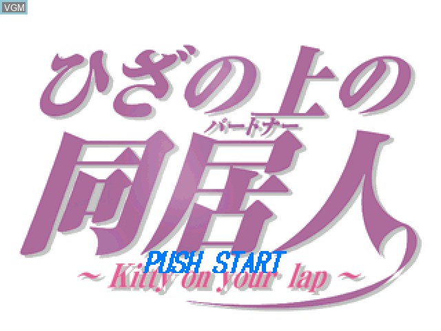 Title screen of the game Hiza no Ue no Partner - Kitty on Your Lap on Sony Playstation