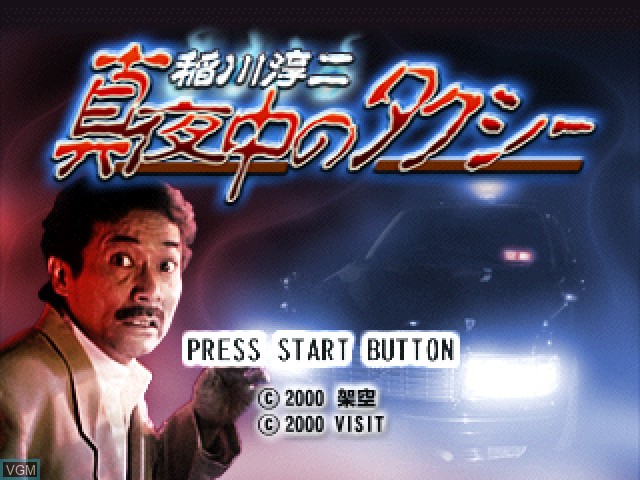 Title screen of the game Inagawa Junji - Mayonaka no Taxi on Sony Playstation