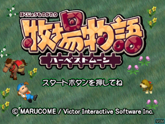 Title screen of the game Bokujou Monogatari Harvest Moon on Sony Playstation