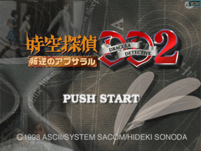 Title screen of the game Jikuu Tantei DD 2 - Hangyaku no Apsalar on Sony Playstation