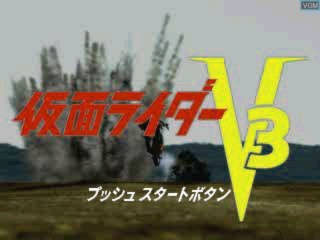 Title screen of the game Kamen Rider V3 on Sony Playstation