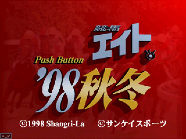 Title screen of the game Keiba Eight '98 Akifuyu on Sony Playstation