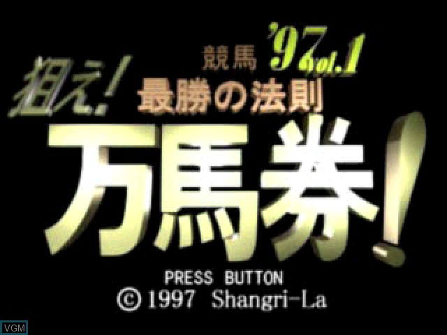 Title screen of the game Keiba Saisho no Housoku '97 Vol. 1 - Nerae! Banbaken! on Sony Playstation
