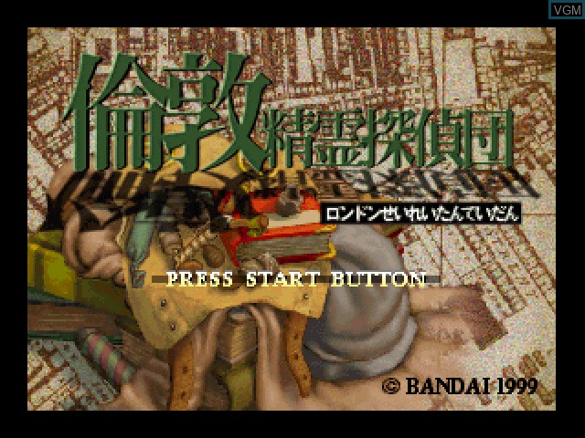 Title screen of the game London Seirei Tantei-dan on Sony Playstation
