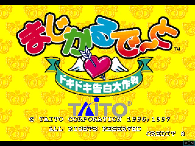 Title screen of the game Magical Date - Doki Doki Kokuhaku Daisakusen on Sony Playstation