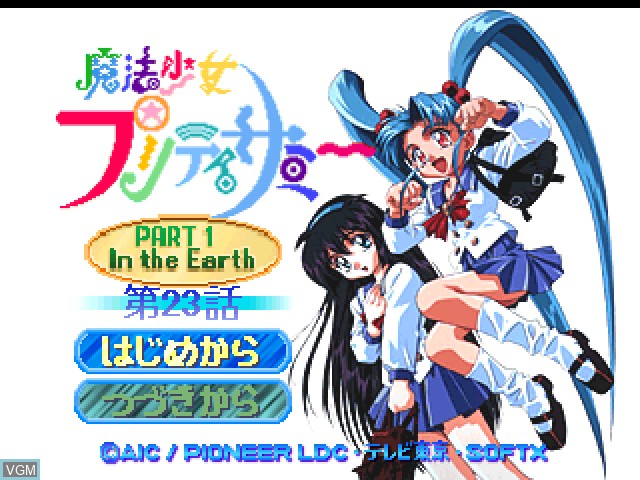 Title screen of the game Mahou Shoujo Pretty Sammy Part 1 - In The Earth on Sony Playstation