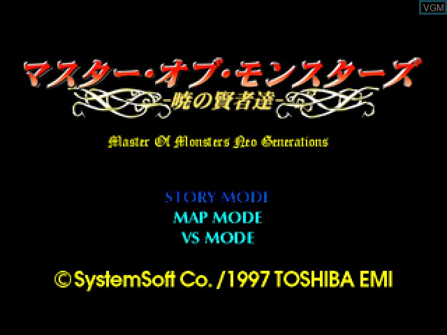 Title screen of the game Master of Monsters - Akatsuki no Kenja Tachi on Sony Playstation