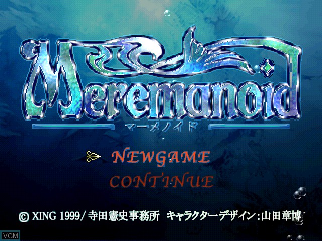 Title screen of the game Meremanoid on Sony Playstation