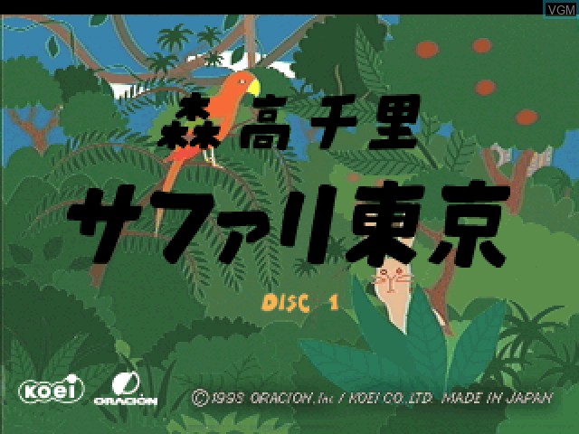 Title screen of the game Moritaka Chisato - Safari Tokyo on Sony Playstation
